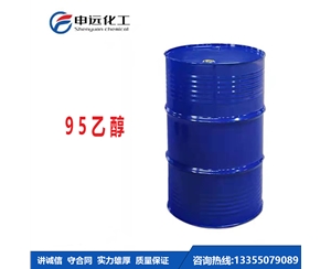 西安95乙醇 